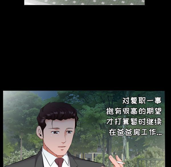 爸爸上班中 第13话 第5页