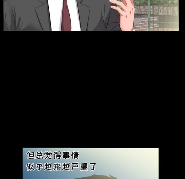 爸爸上班中 第13话 第6页