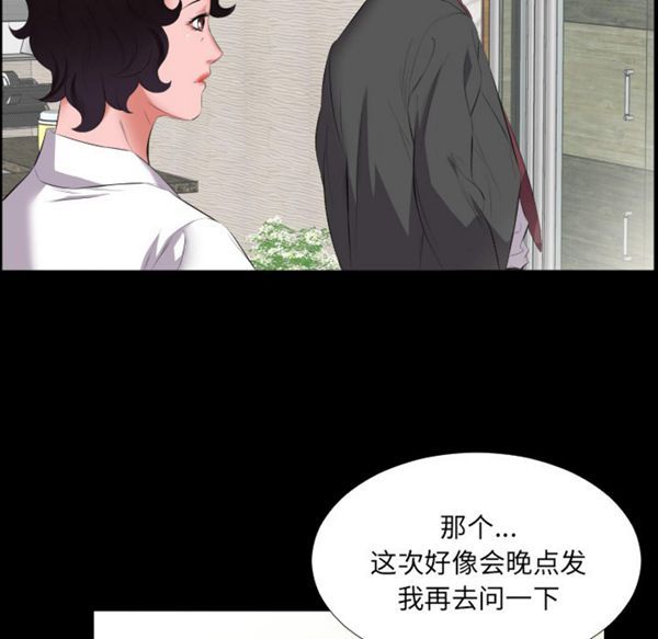 爸爸上班中 第13话 第20页