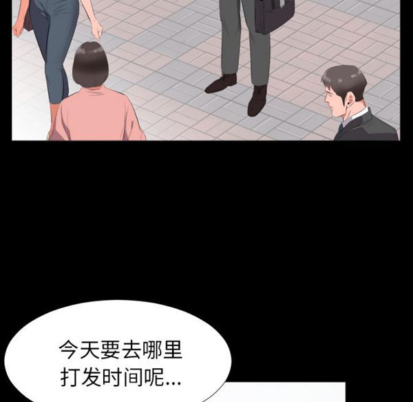 爸爸上班中 第13话 第26页