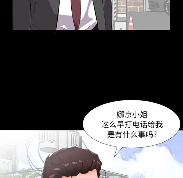 爸爸上班中 第13话 第29页