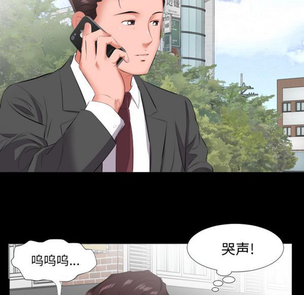 爸爸上班中 第13话 第30页