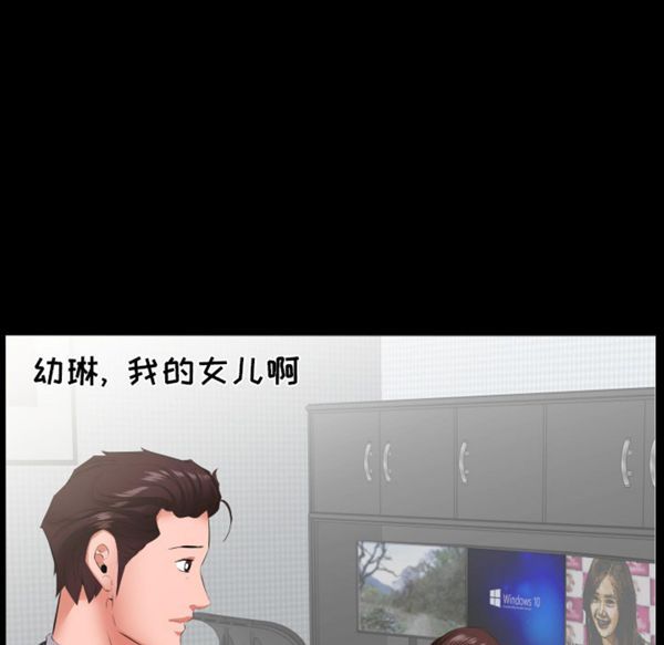 爸爸上班中 第13话 第12页