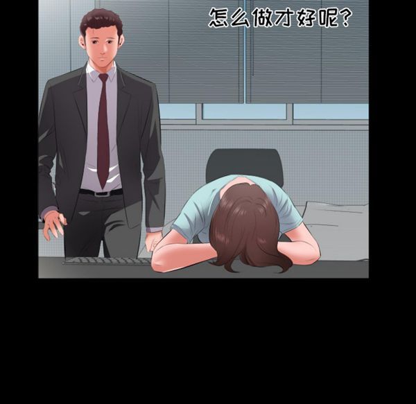 爸爸上班中 第13话 第14页
