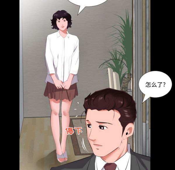 爸爸上班中 第13话 第18页