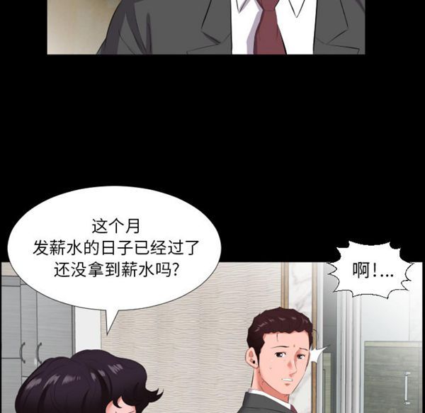 爸爸上班中 第13话 第19页