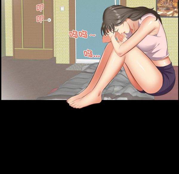 爸爸上班中 第13话 第34页