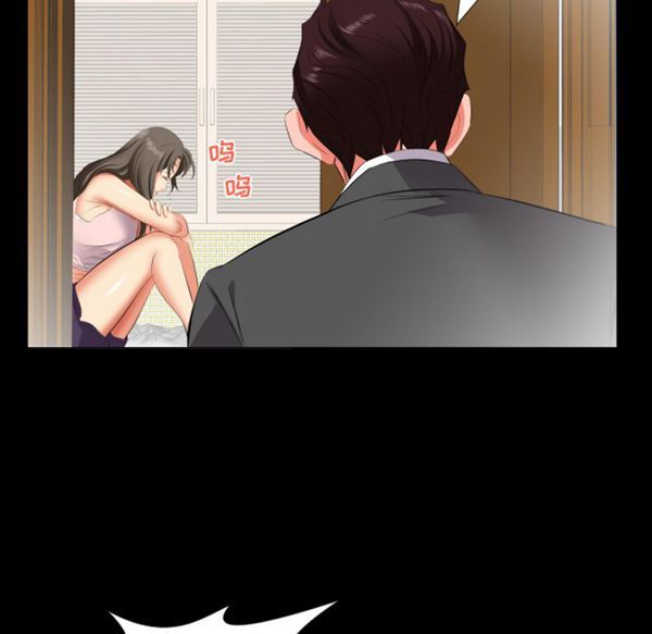 爸爸上班中 第13话 第37页