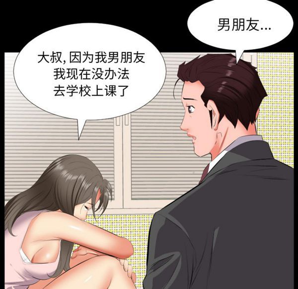 爸爸上班中 第13话 第41页
