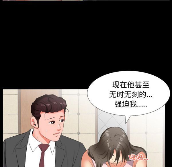 爸爸上班中 第13话 第42页