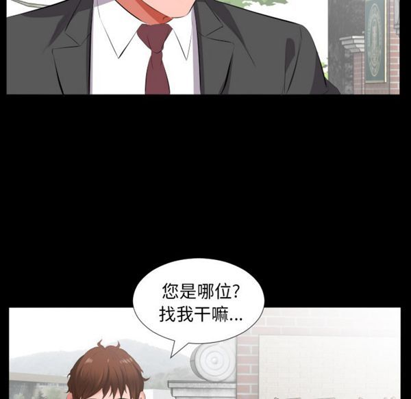 爸爸上班中 第13话 第50页