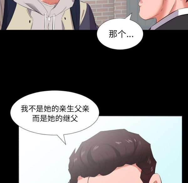 爸爸上班中 第13话 第59页
