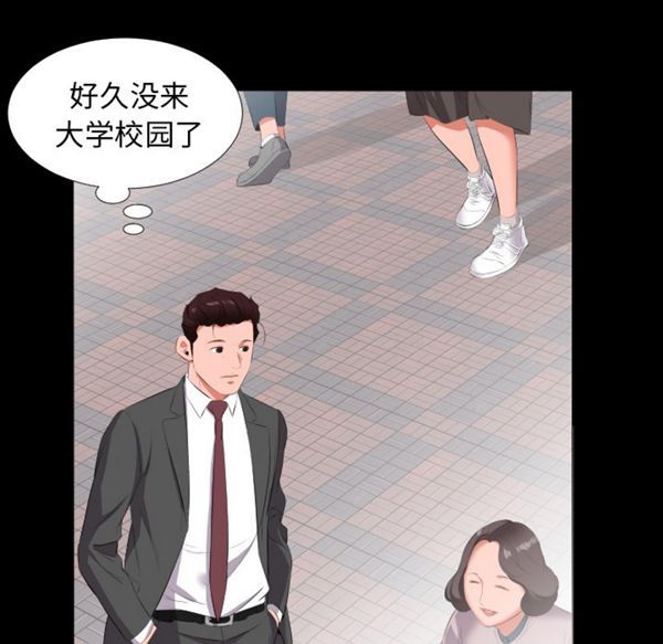 爸爸上班中 第13话 第48页