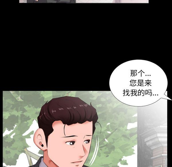 爸爸上班中 第13话 第49页
