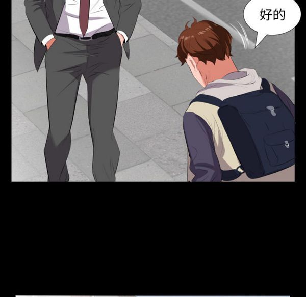 爸爸上班中 第13话 第70页