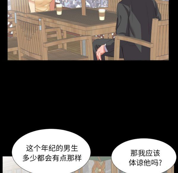 爸爸上班中 第13话 第77页