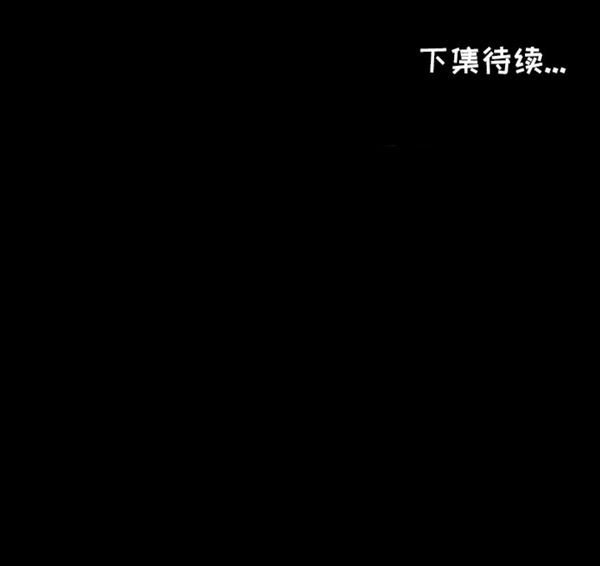 爸爸上班中 第13话 第89页