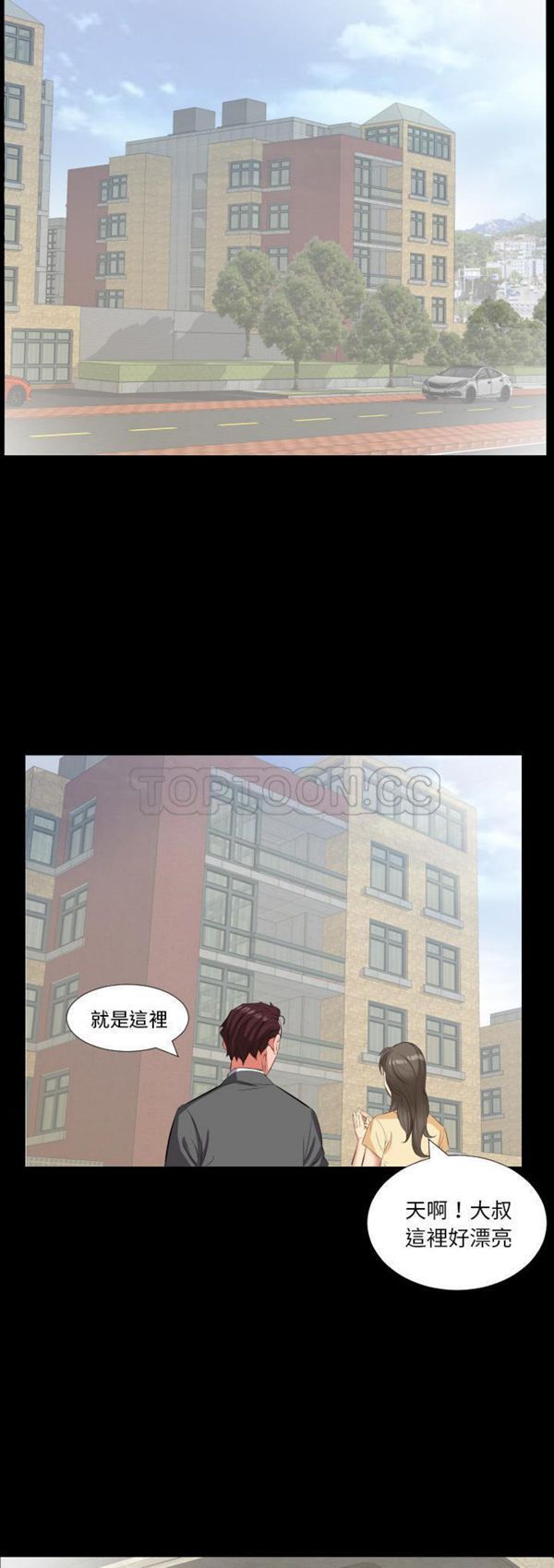 爸爸上班中 第14话 第7页