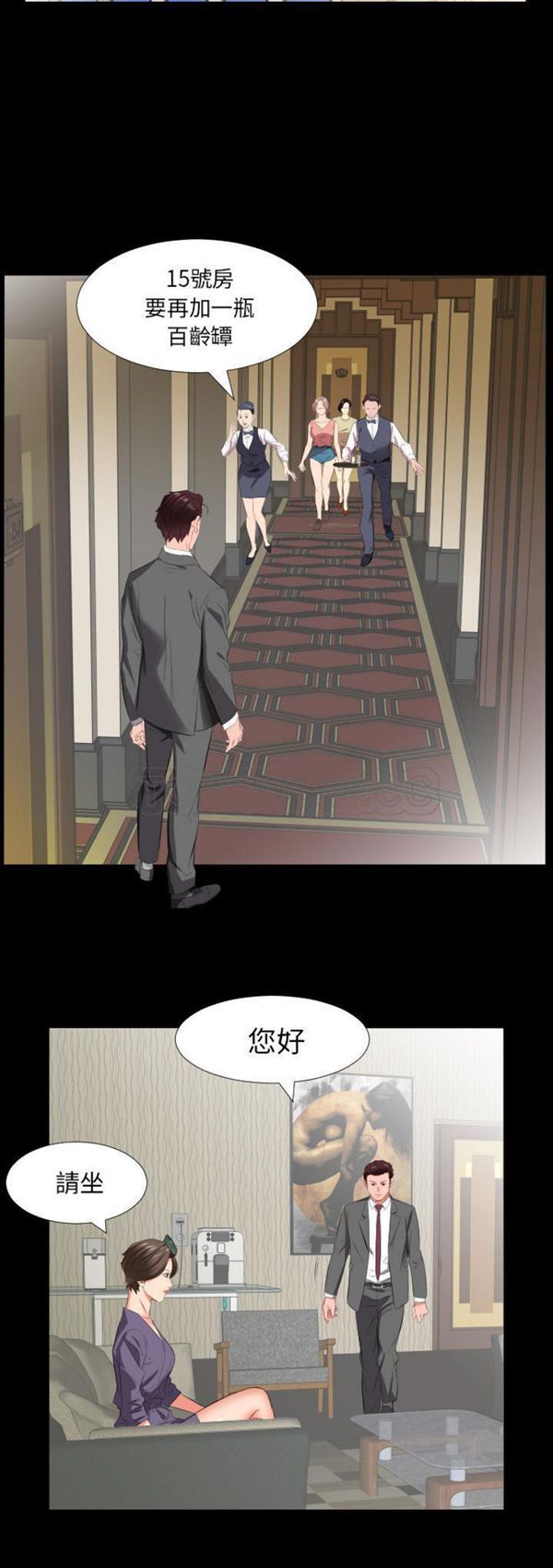 爸爸上班中 第14话 第22页