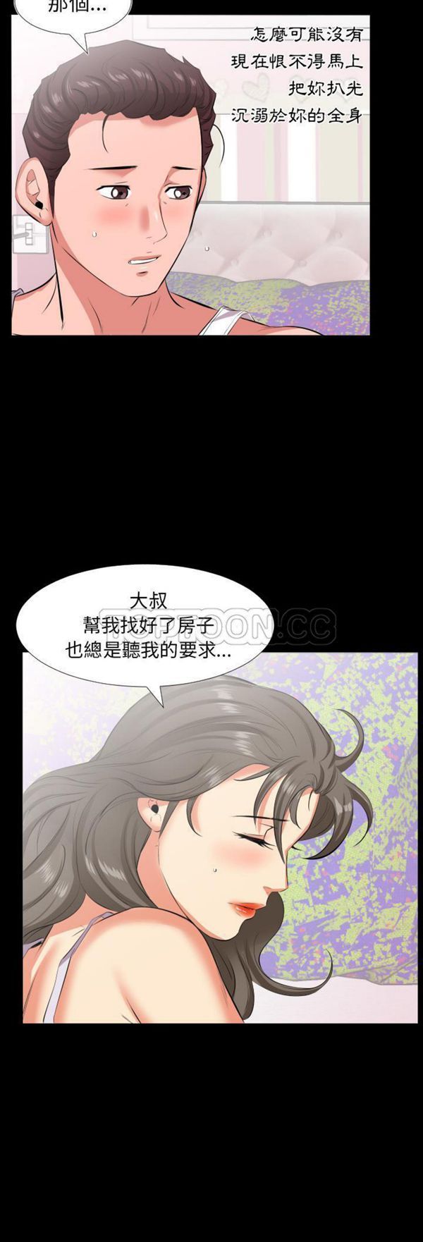 爸爸上班中 第17话 第6页