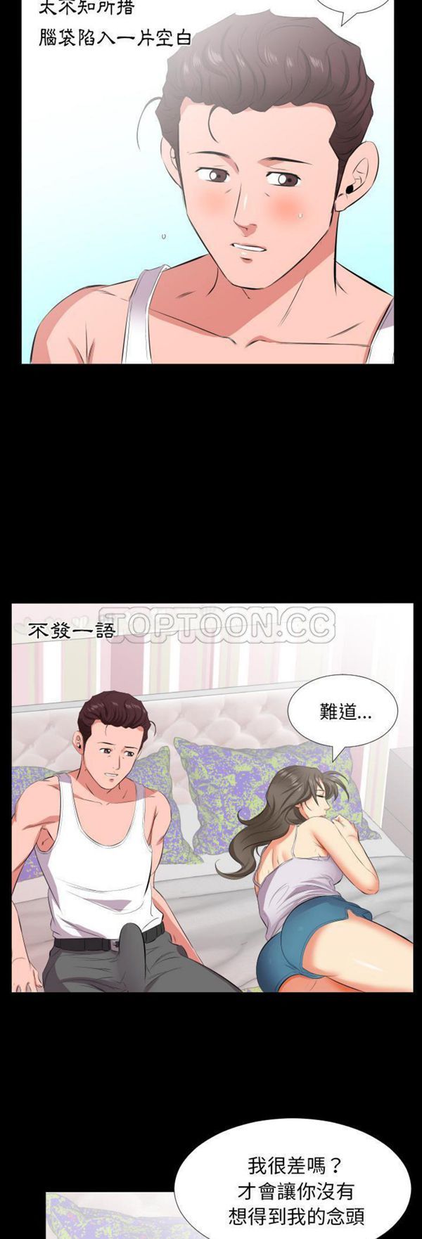 爸爸上班中 第17话 第9页