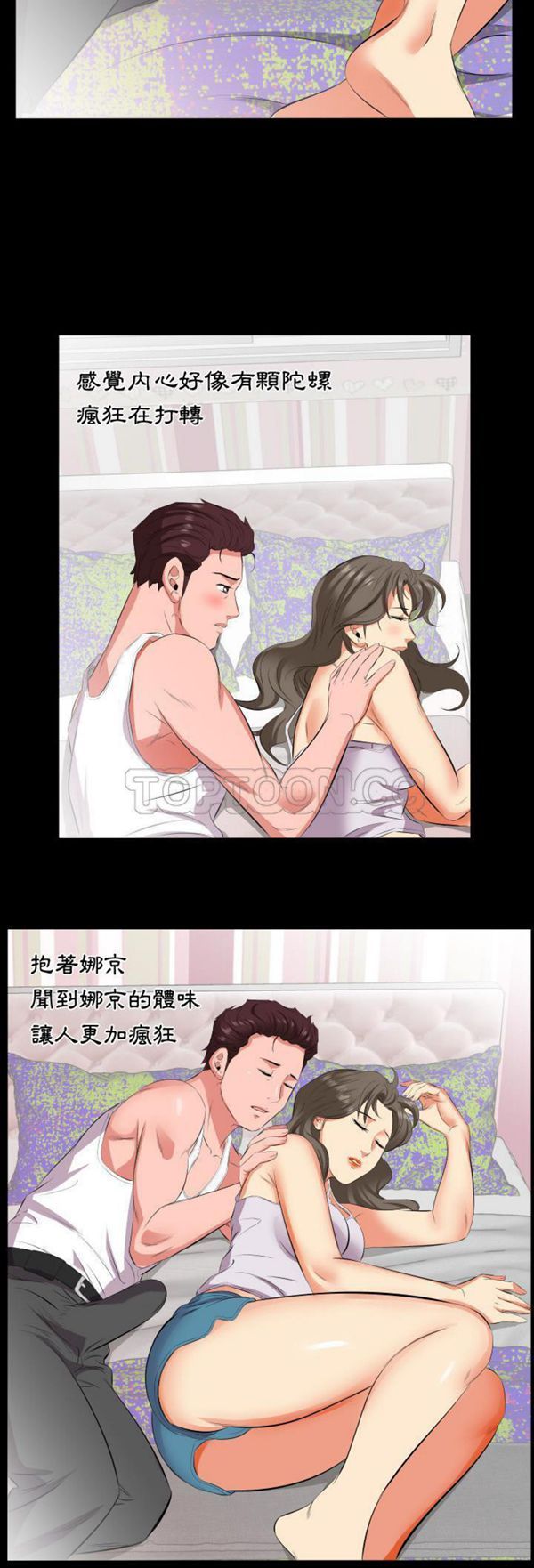 爸爸上班中 第17话 第14页
