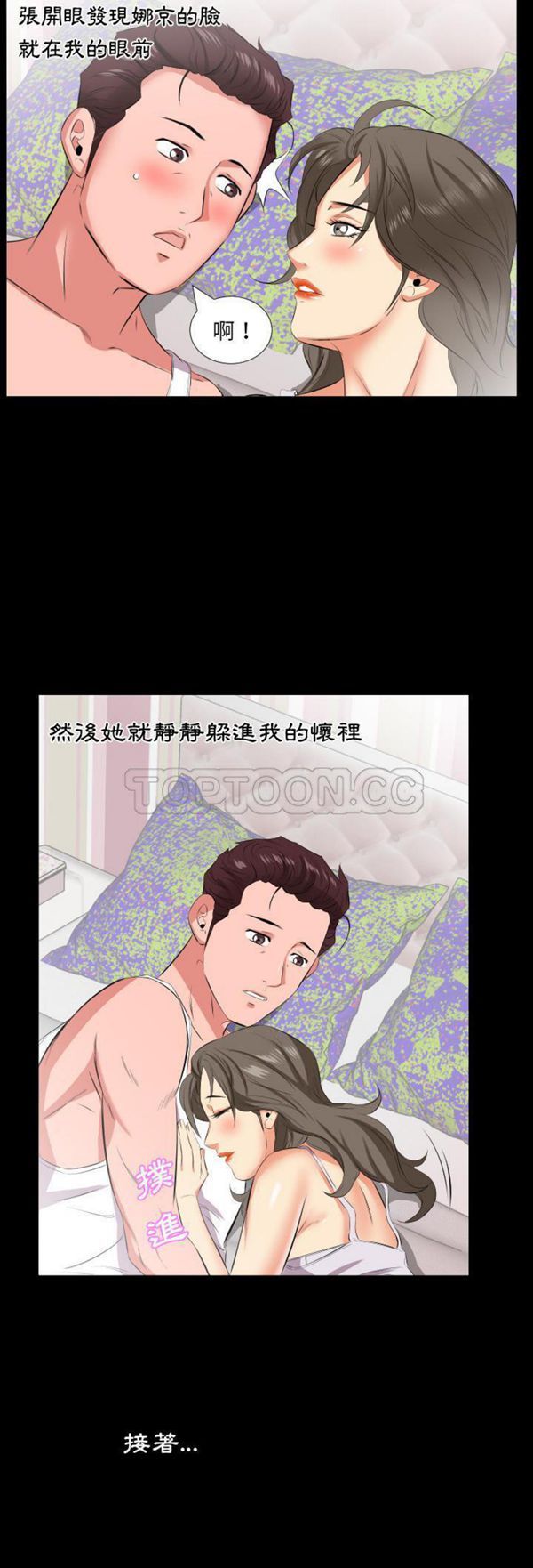 爸爸上班中 第17话 第17页