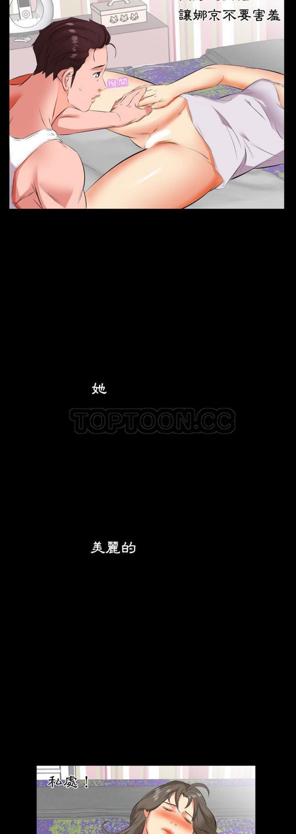 爸爸上班中 第18话 第12页