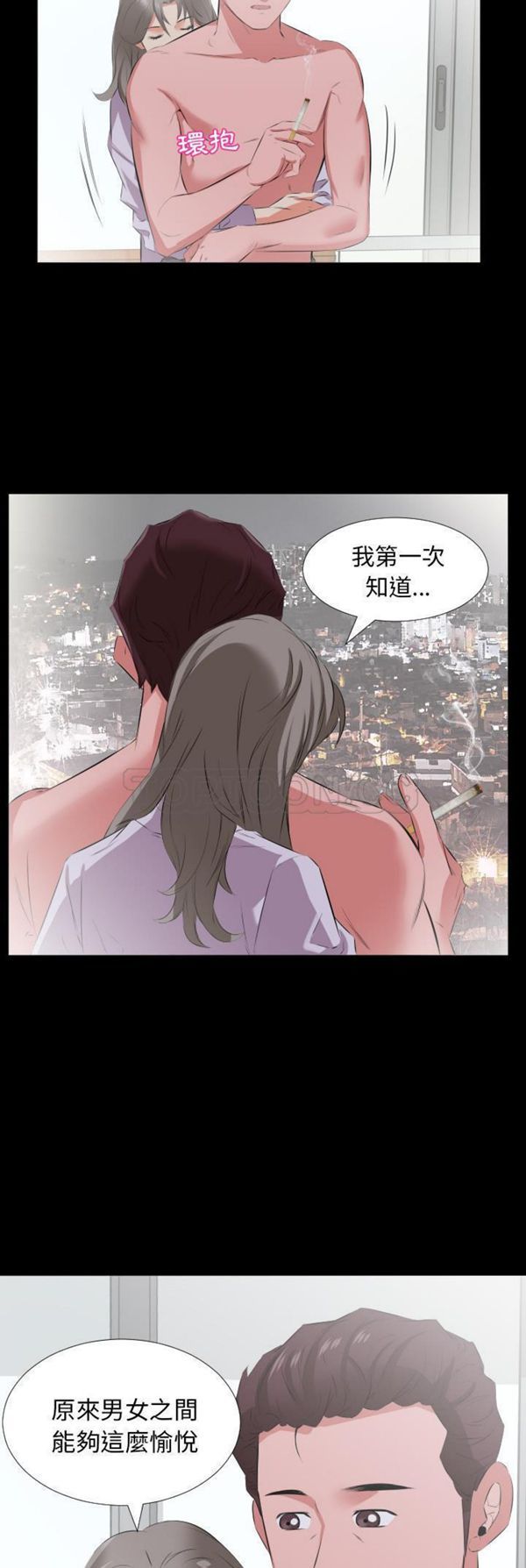 爸爸上班中 第19话 第7页