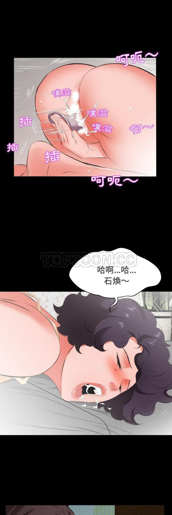 爸爸上班中 第19话 第19页