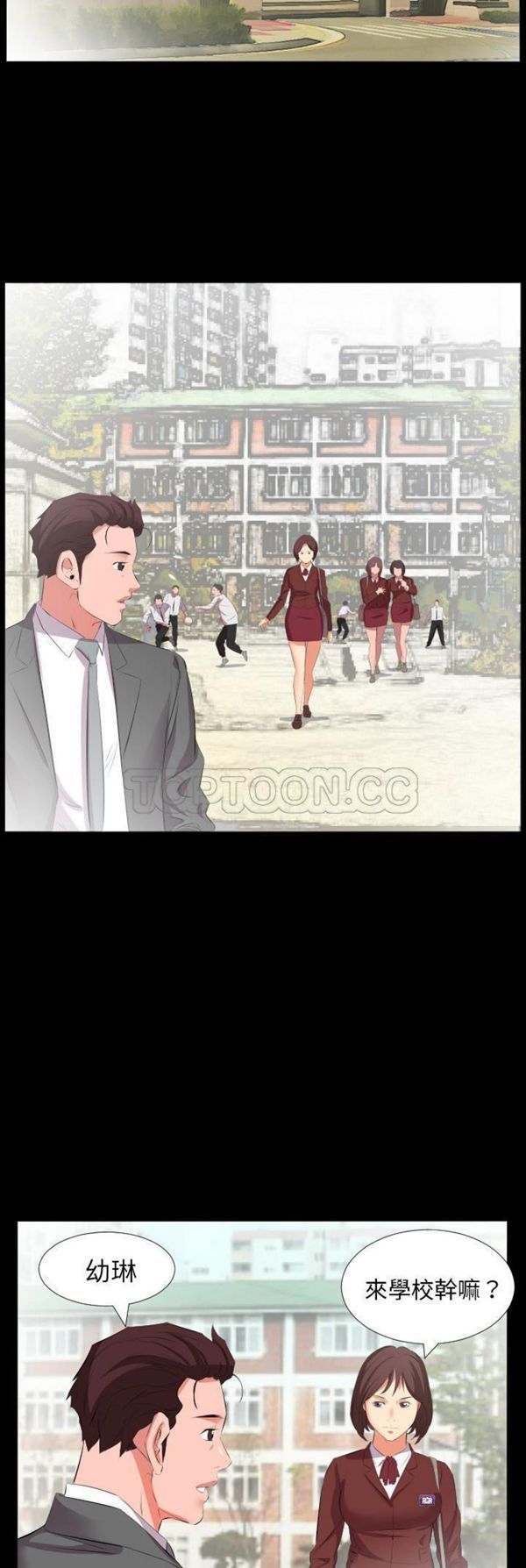 爸爸上班中 第19话 第28页