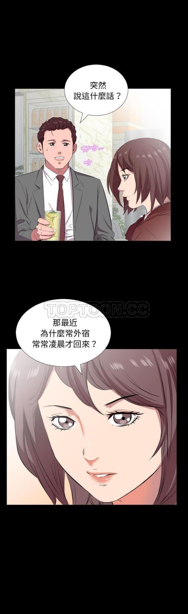 爸爸上班中 第20话 第1页