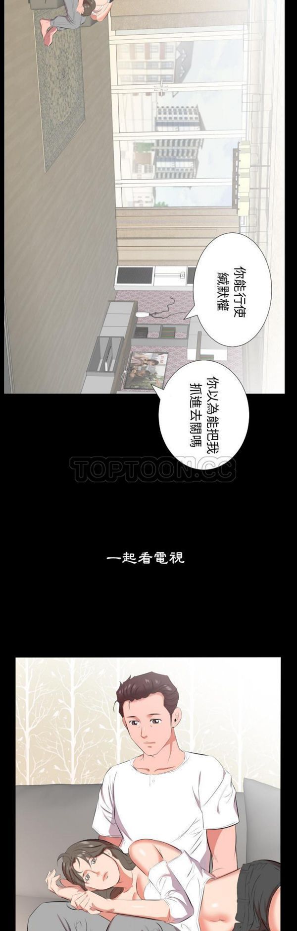 爸爸上班中 第21话 第23页