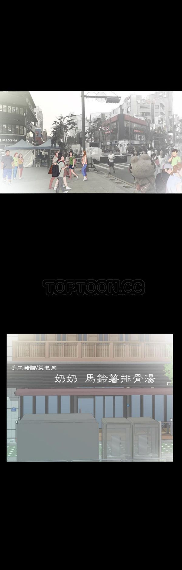 爸爸上班中 第21话 第28页