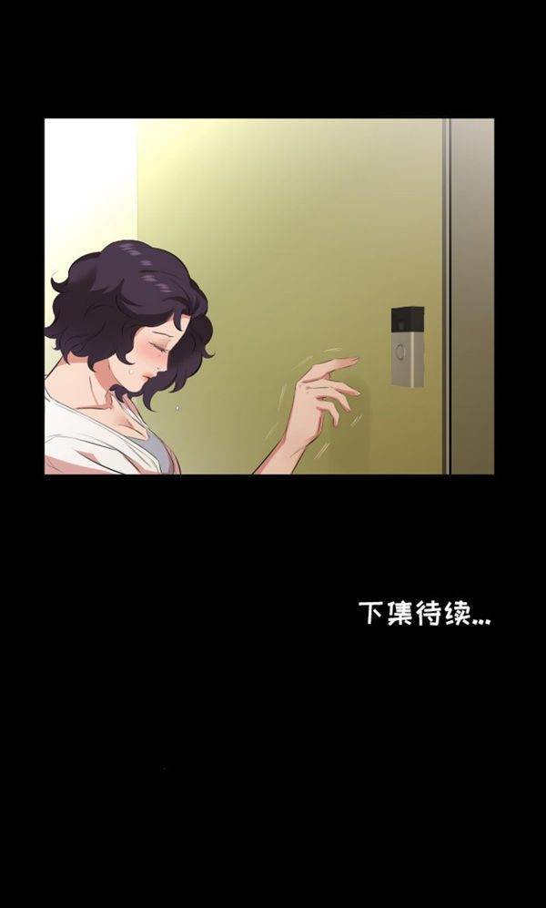 爸爸上班中 第26话 第16页