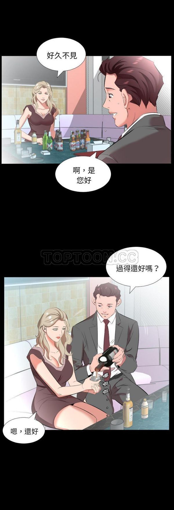 爸爸上班中 第22话 第9页