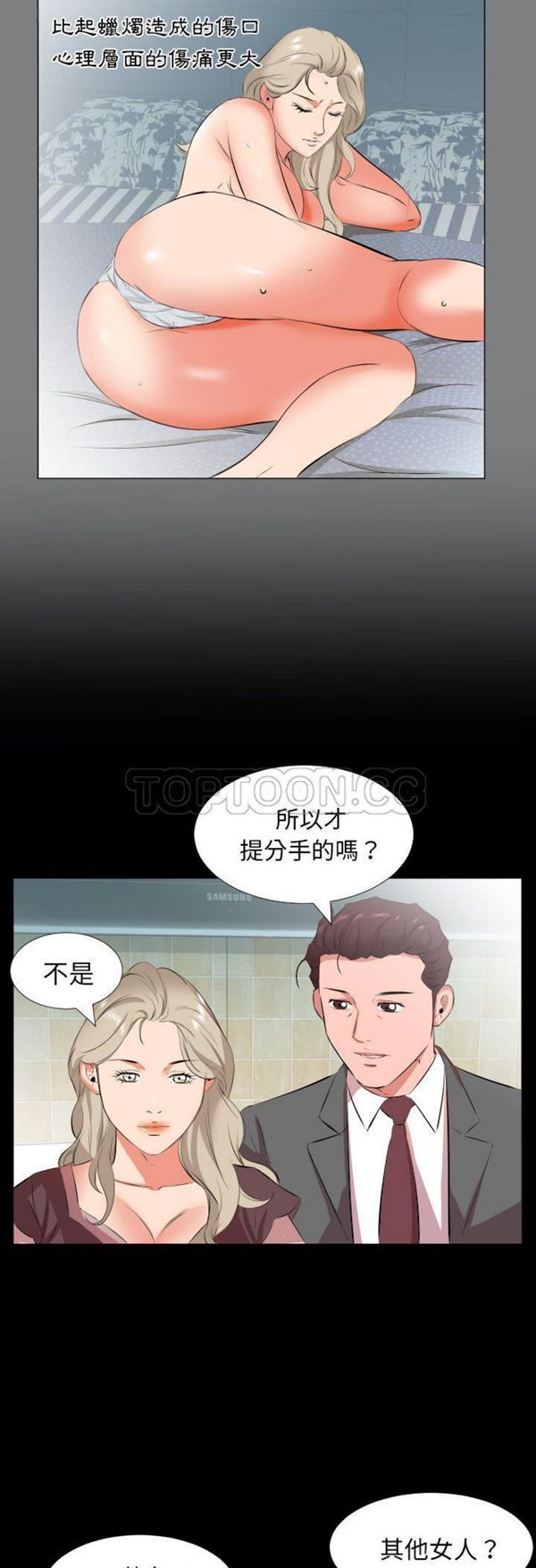 爸爸上班中 第22话 第22页