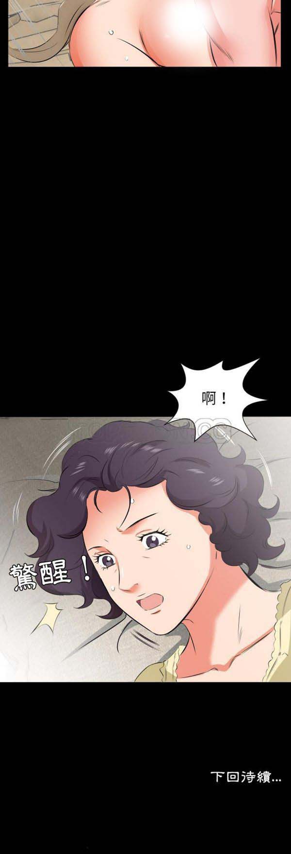 爸爸上班中 第22话 第31页