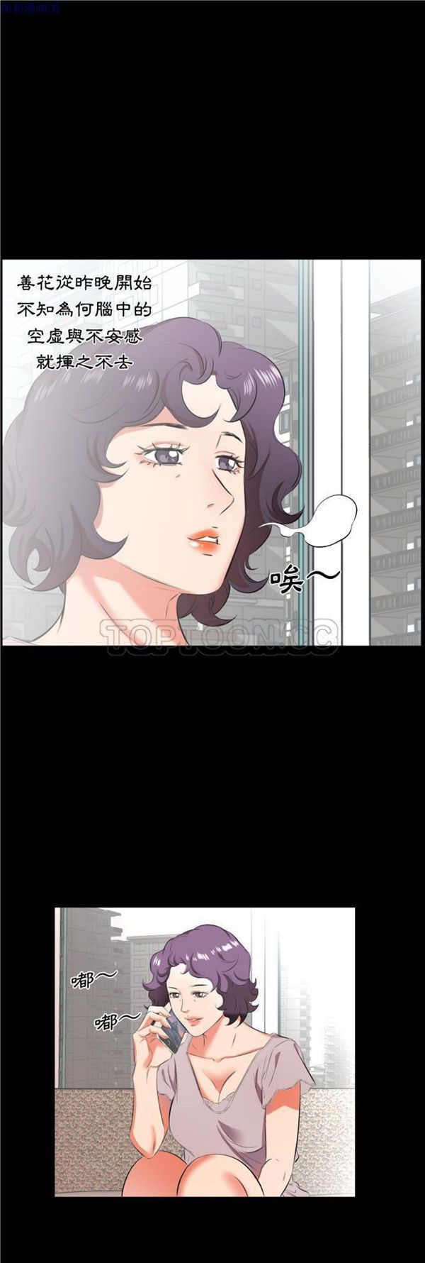 爸爸上班中 第23话 第12页
