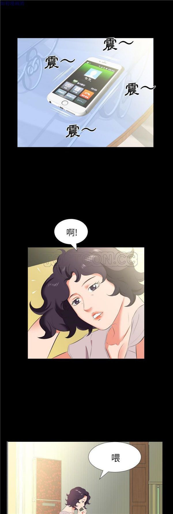 爸爸上班中 第23话 第16页