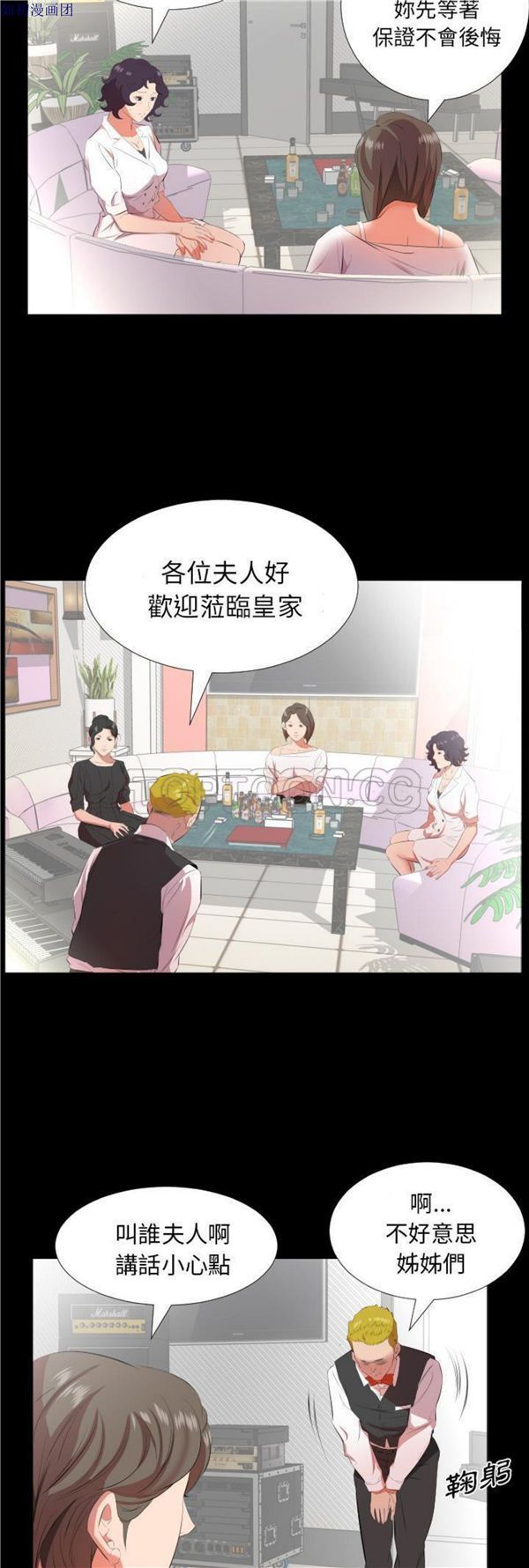 爸爸上班中 第23话 第24页