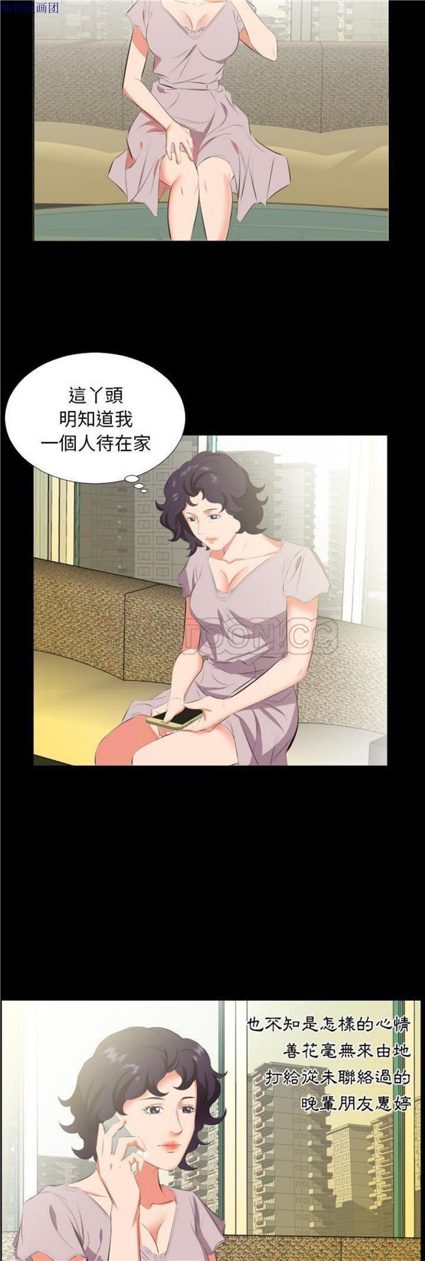 爸爸上班中 第23话 第18页