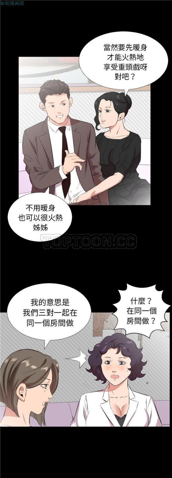 爸爸上班中 第24话 第15页