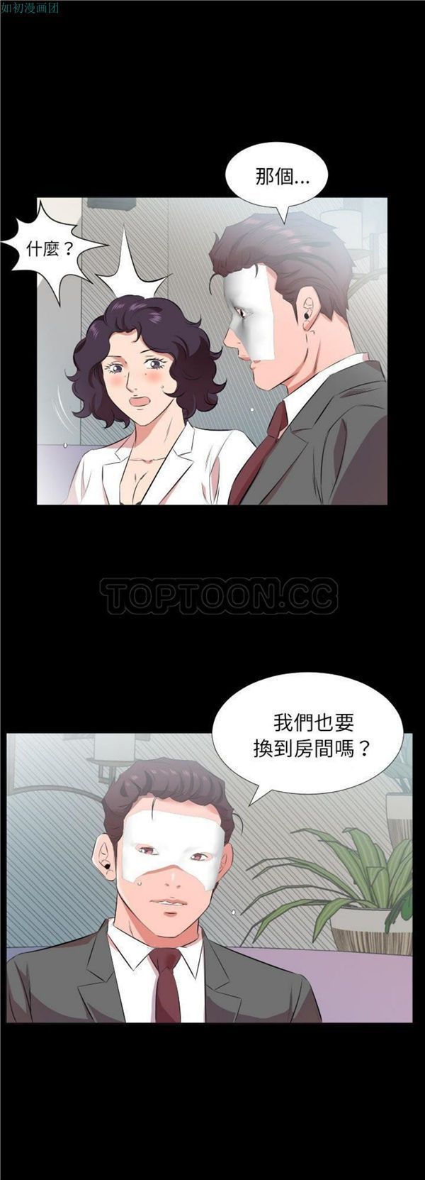 爸爸上班中 第24话 第21页