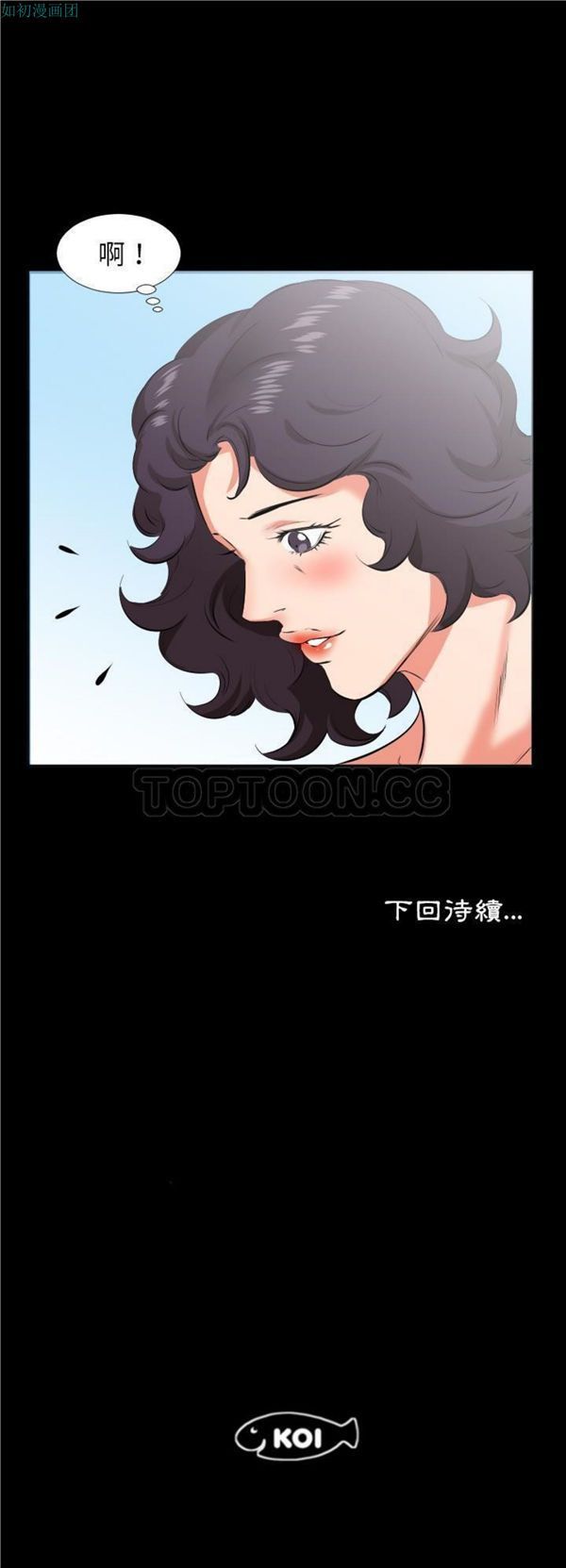 爸爸上班中 第24话 第31页