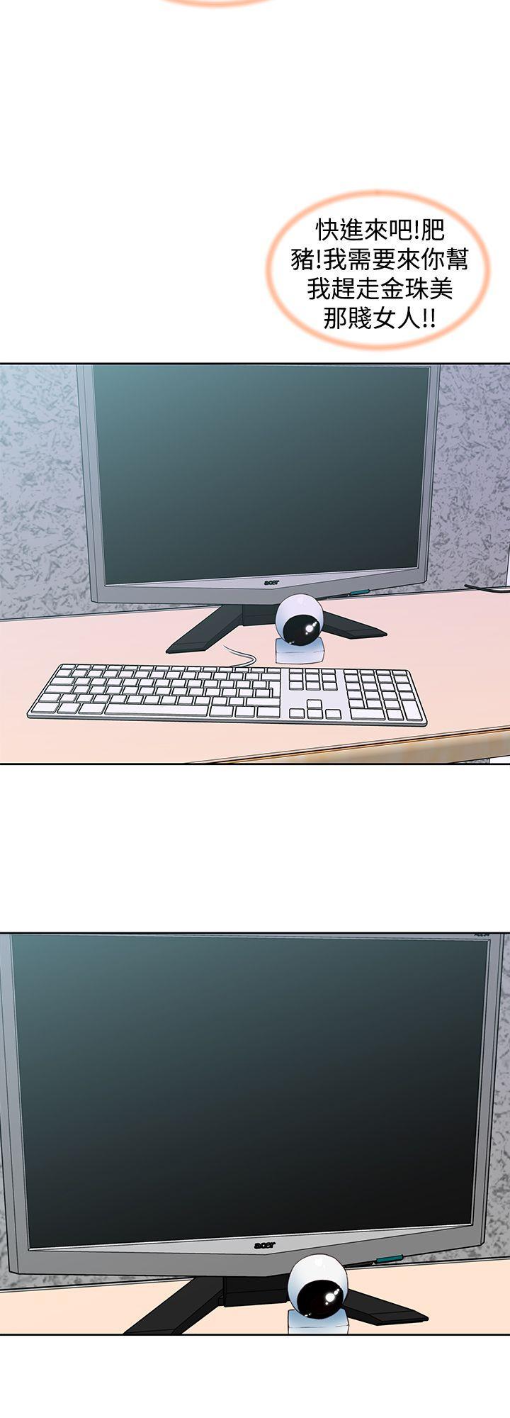 记忆入侵 第41话 第4页