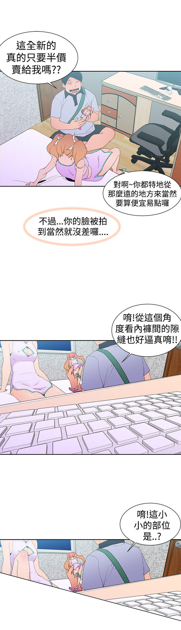 记忆入侵 第41话 第7页