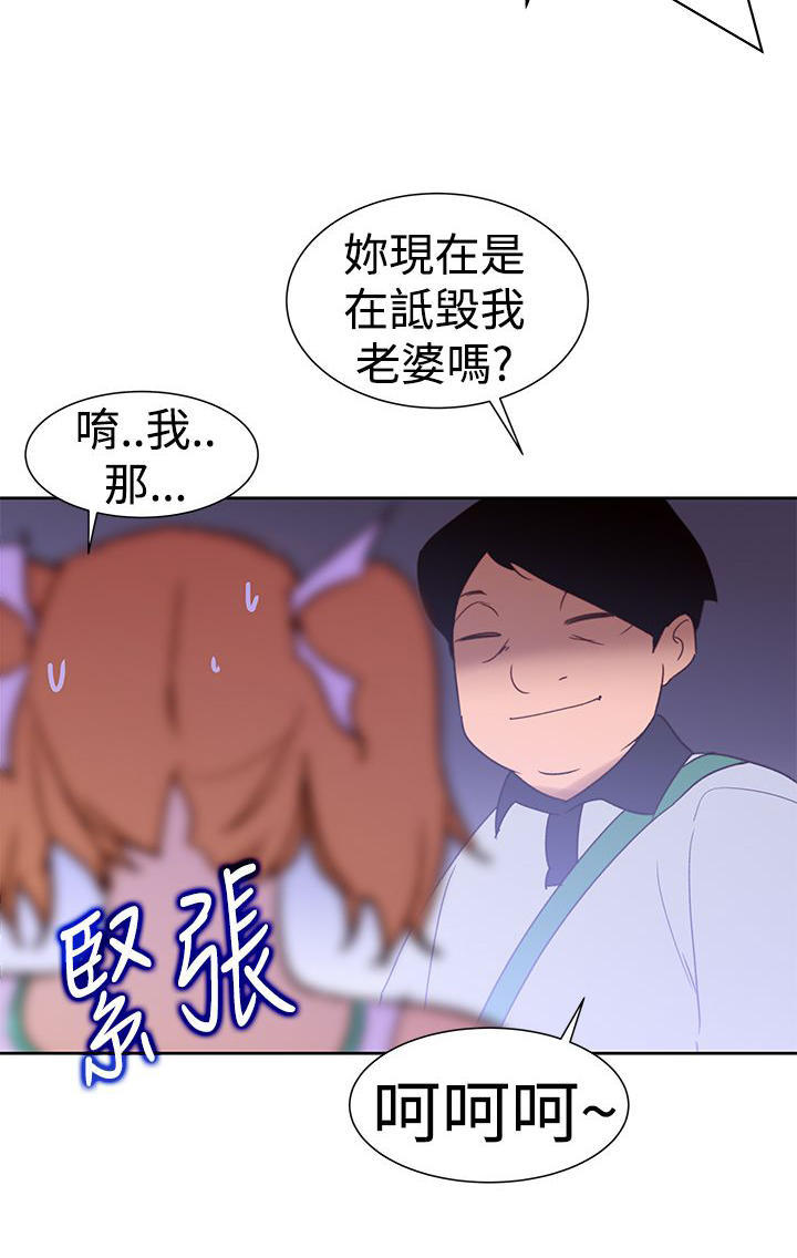 记忆入侵 第41话 第14页