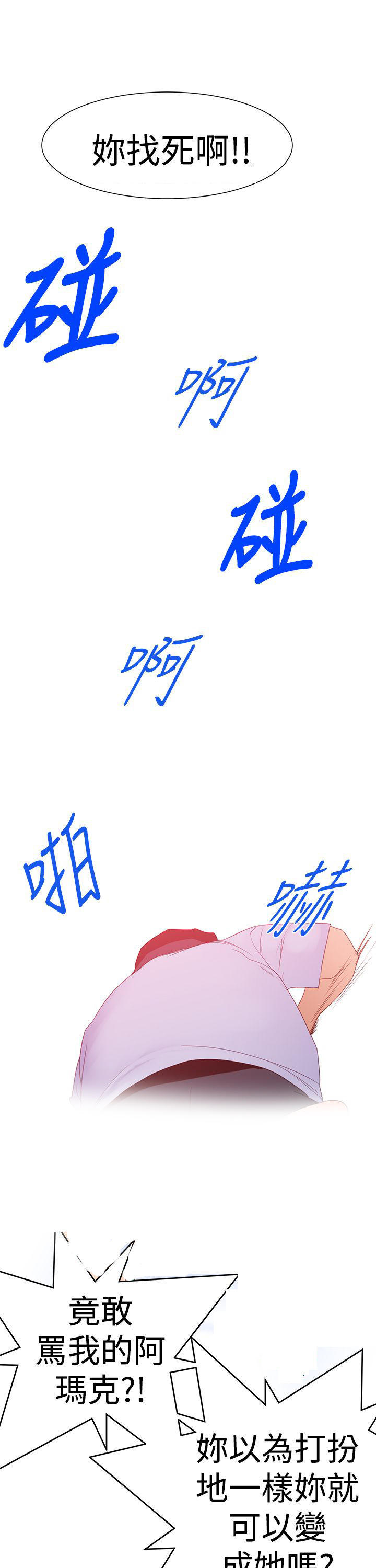 记忆入侵 第41话 第15页