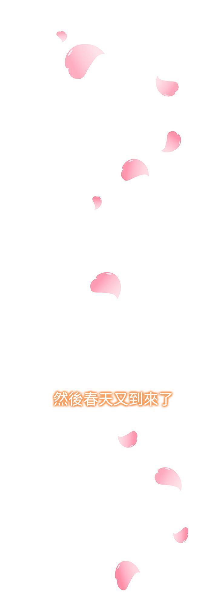 记忆入侵 第42话 第2页